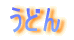 ǂ